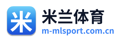 米兰体育